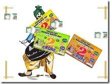 punjab-state-lottery