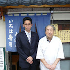 いろは寿司總本店
