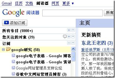 博客图片谷歌阅读器