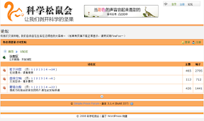 songshuhui_forum.png