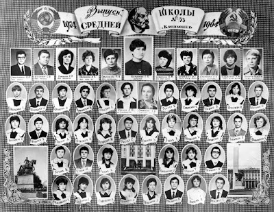 10 класс, 1984 г.