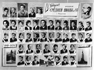 10А класс, 1970 г.