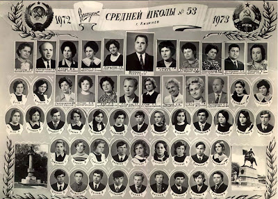 10А класс, 1973 г.
