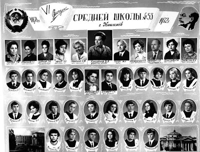 10В класс, 1972 г.