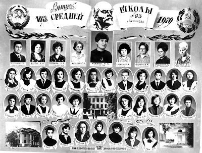 10Б класс, 1979 г.