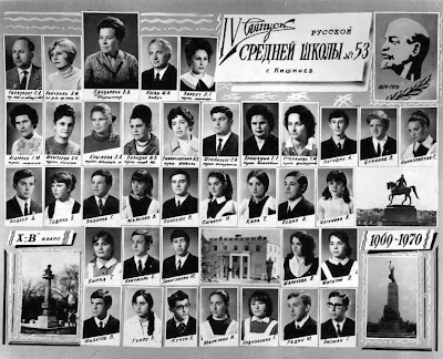 10В класс, 1970 г.