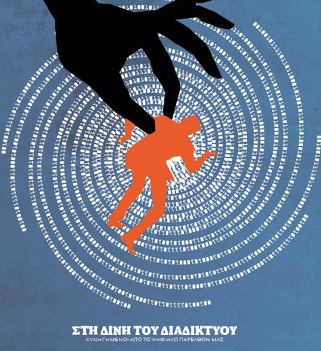 Εξώφυλλο ΒΗMagazino 5/9/2010