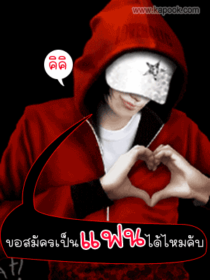 คลิกๆๆ รูปสวยๆน่ารักๆไว้ส่งต่อเพียบ...