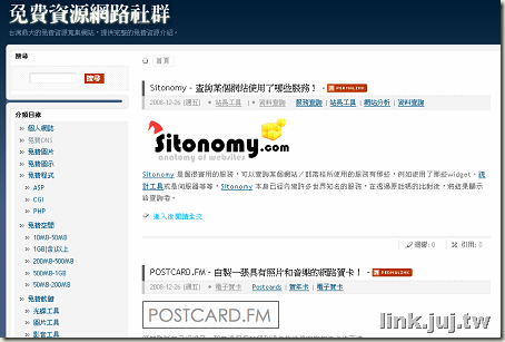 免費資源網路社群 — 台灣最大的免費資源蒐集網站！_1230302362356