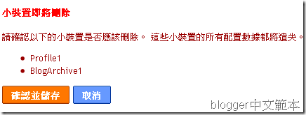 小裝置即將刪除