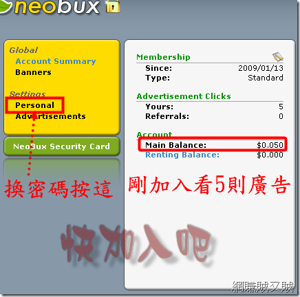 NeoBux後台 NeoBux後台