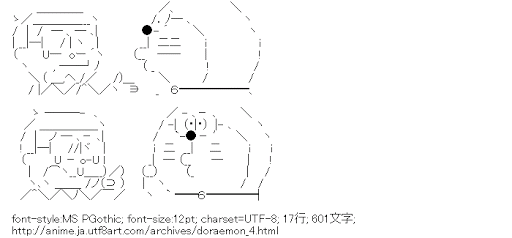 ドラえもん,のび太,驚く