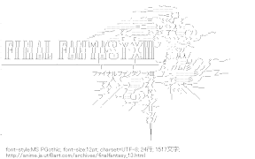 [AA]ファイナルファンタジー13ロゴ