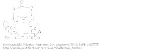 [AA]モーグリ（ファイナルファンタジー）