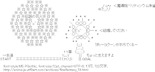 ファイナルファンタジー,FF13