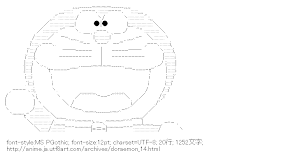 [AA]ドラえもん