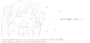 [AA]柊かがみ(らきすた)