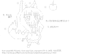 [AA]ホロ釣り(狼と香辛料)