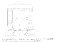 [AA]17号(ドラゴンボール)