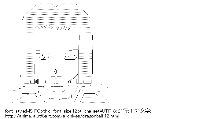 ドラゴンボール,17号,男