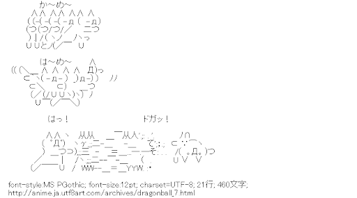 ドラゴンボール,かめはめ波
