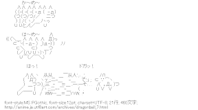 [AA]かめはめ波(ドラゴンボール)