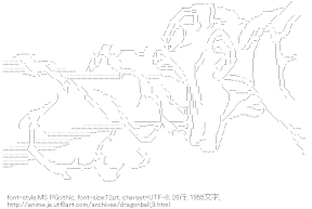 [AA]ナッパ(ドラゴンボール)