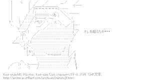 はたけカカシ(ナルト)