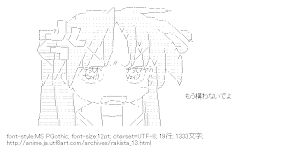柊かがみ（らきすた）
