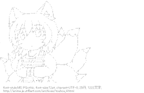 [AA]八雲藍（東方）