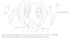 [AA]西沢歩（ハヤテのごとく！）