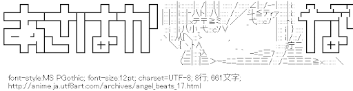 Angel Beats!,椎名,テキスト