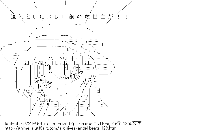 Angel Beats!,立華奏