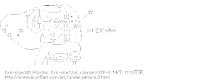 ラムのウィンク（うる星やつら）