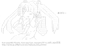 初音ミク