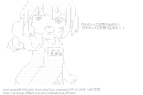 丸井ひとは 指差し（みつどもえ）