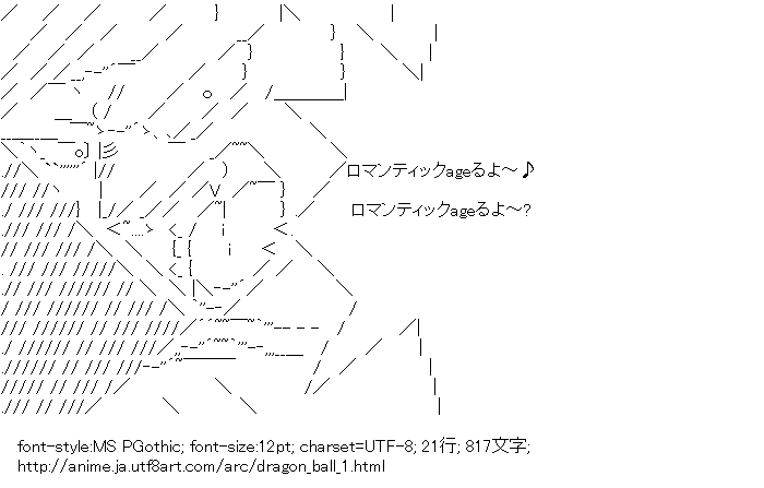 ドラゴンボール,ピッコロ大魔王