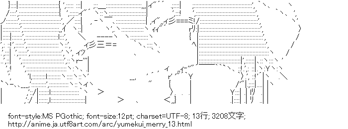 夢喰いメリー,メリー・ナイトメア