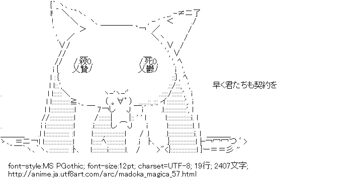 魔法少女まどか☆マギカ,キュゥべえ