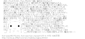 キュゥべえ「裏があるに決まってんだろうが」（魔法少女まどか☆マギカ）