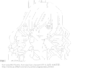 [AA]オリアナ＝トムソン（とある魔術の禁書目録）