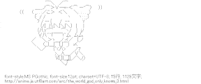 中川かのん（神のみぞ知るセカイ）