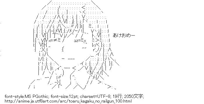 とある科学の超電磁砲,御坂美琴