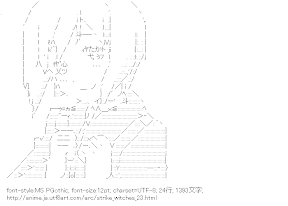 [AA]エーリカ・ハルトマン（ストライクウィッチーズ）