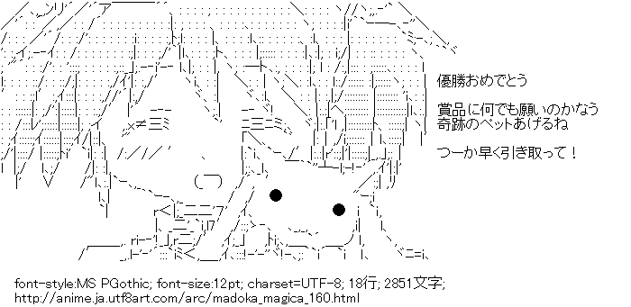 魔法少女まどか☆マギカ,鹿目まどか,キュゥべえ