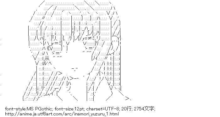まりあほりっく,稲森弓弦