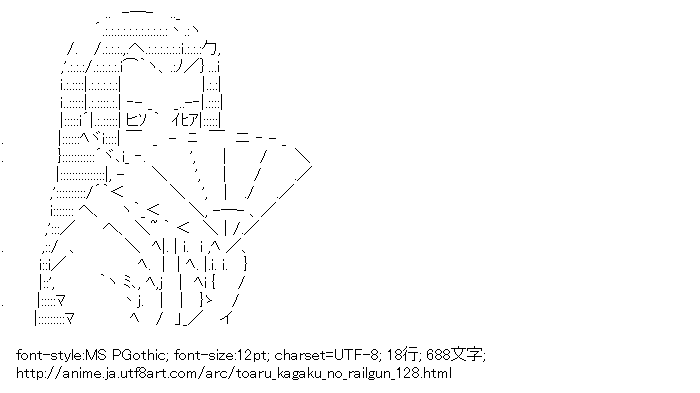とある科学の超電磁砲,婚后光子,うちわ