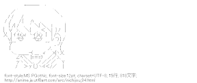 相生祐子（日常）