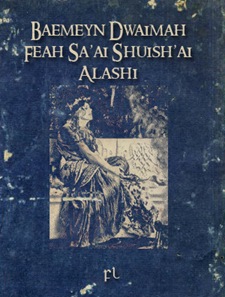 poemsfromalashi_cover