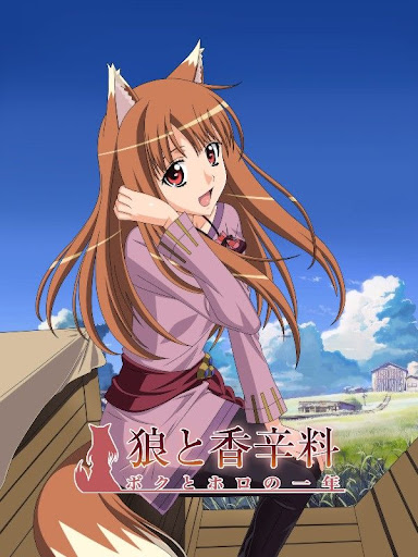 Spice e Wolf